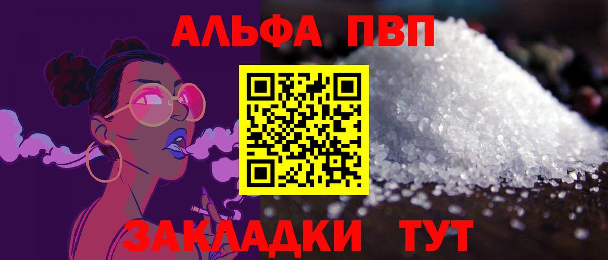 хочу наркоту  А ПВП Соль  Кулебаки  APVP СК КРИС  Вход с VPN  Alpha PVP СК КРИС 