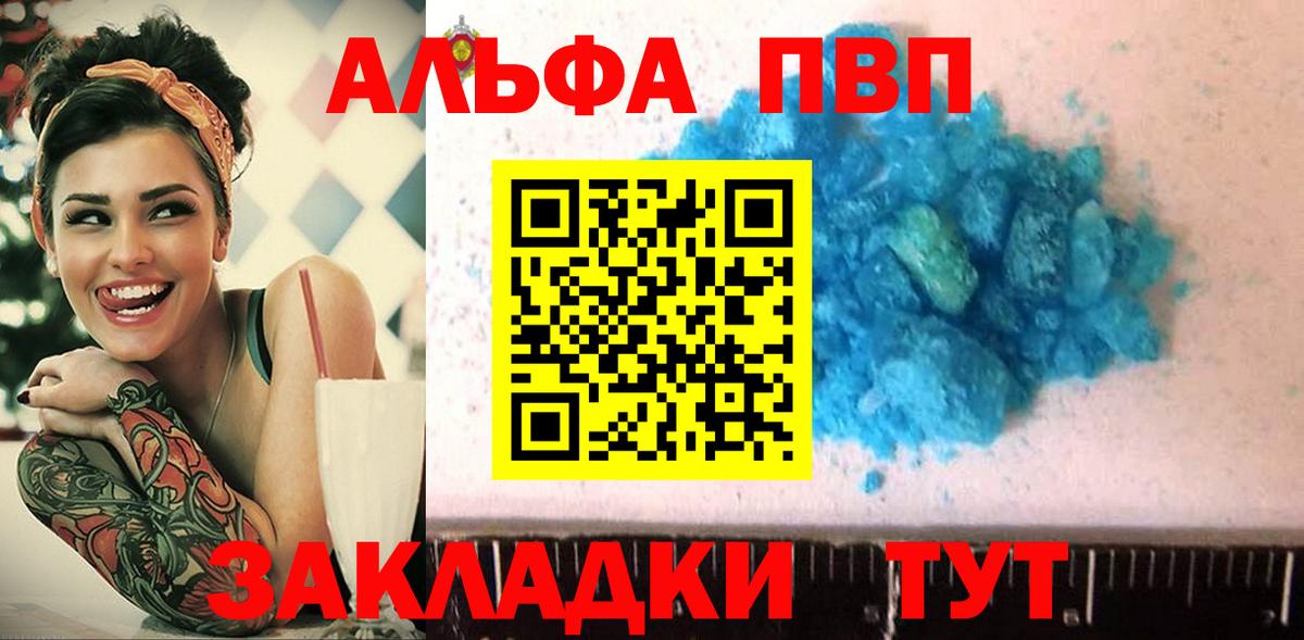 Alpha-PVP VHQ Кулебаки
