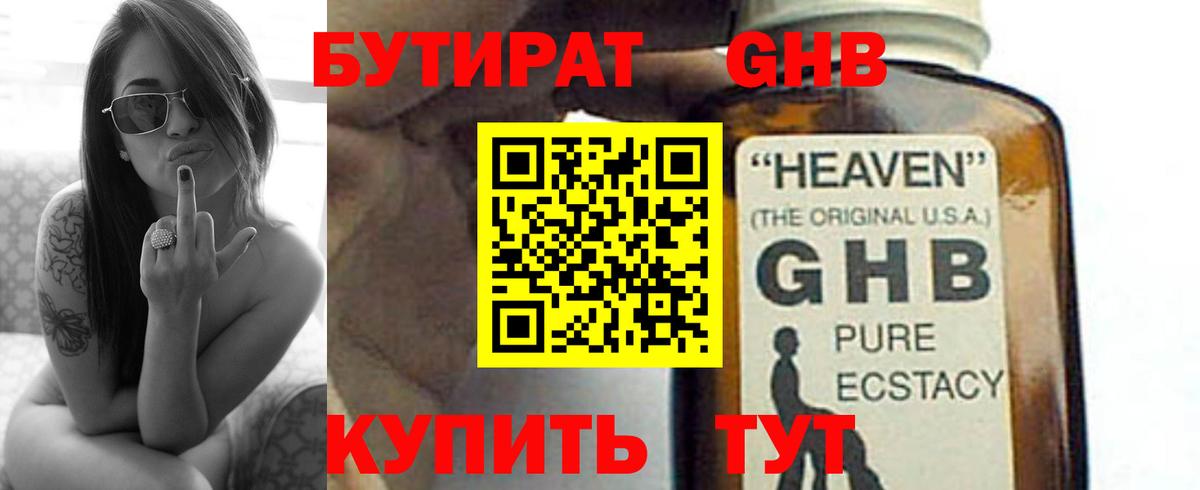 БУТИРАТ бутик Кулебаки