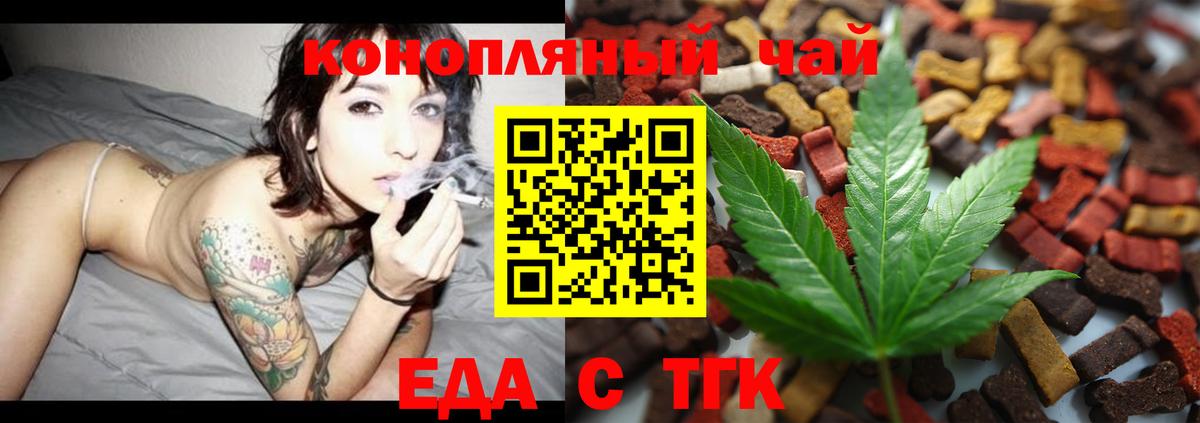 Кулебаки  Еда ТГК конопля  Вход с VPN 