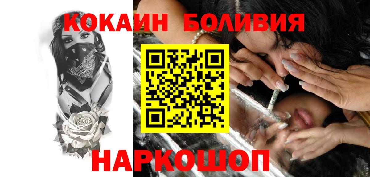 Cocaine Боливия  Вход с VPN  Cocaine  Кулебаки 