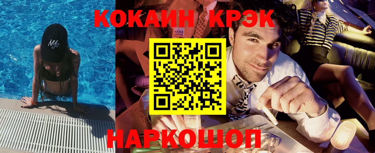 COCAIN Колумбийский Кулебаки