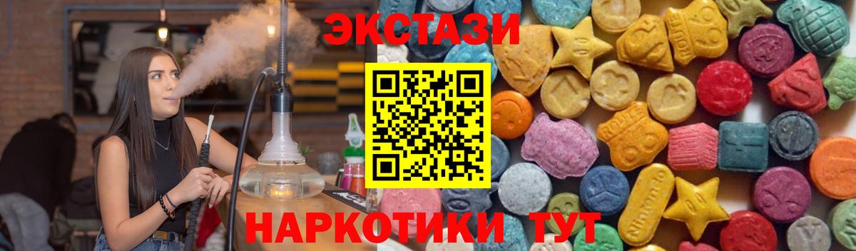 Экстази TESLA  Вход с VPN  ЭКСТАЗИ таблы  гидра зеркало  Кулебаки 
