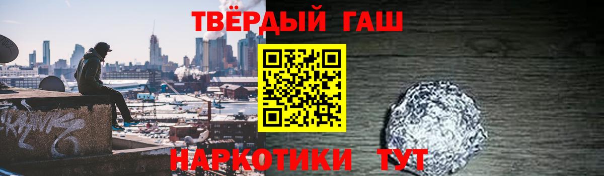 Гашиш Premium Кулебаки