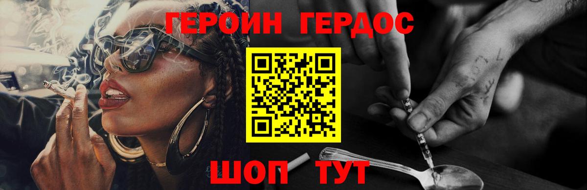 Героин  Героин афганец  Вход с VPN  Кулебаки 