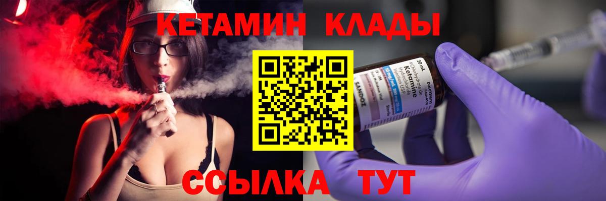 Кулебаки  КЕТАМИН ketamine  КЕТАМИН VHQ  Вход с VPN 