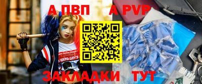 a pvp Изобильный