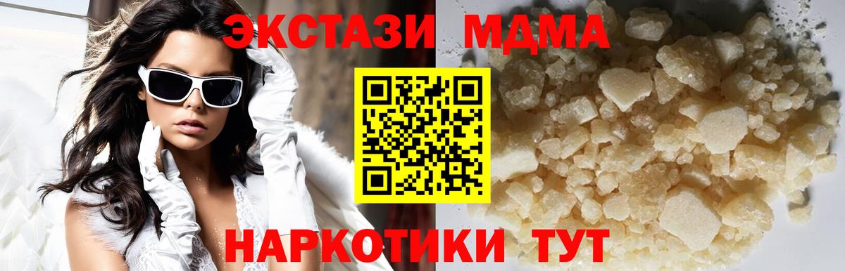 MDMA  MDMA crystal  Вход с VPN  МДМА crystal  Кулебаки 