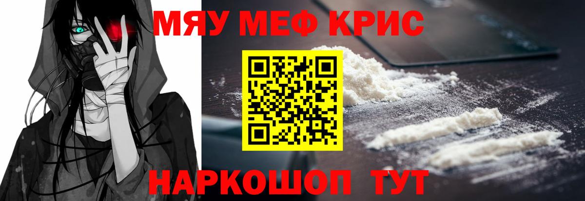 Меф мяу мяу  Кулебаки