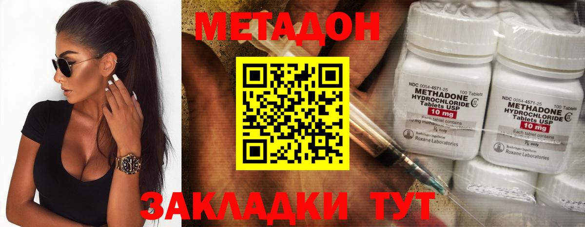 Метадон VHQ  Вход с VPN  Кулебаки  Метадон кристалл 